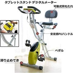 取引完了【無償】エアロバイク（フィットネスバイク）8/17(土)...
