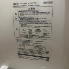 【2022年製】東芝ウォシュレットの画像