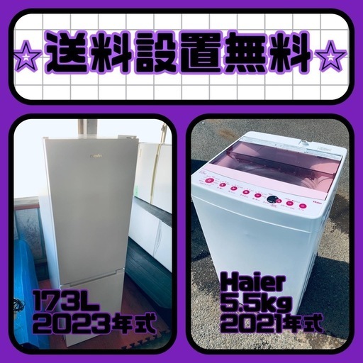 ❗️送料・設置無料❗️冷蔵庫\u0026洗濯機セット大特価！51