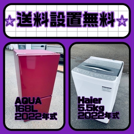 ✨今だけのチャンス✨冷蔵庫\u0026洗濯機セット販売中⭐️送料・設置無料⭐️52