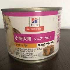 シニア小型犬用ドッグフード