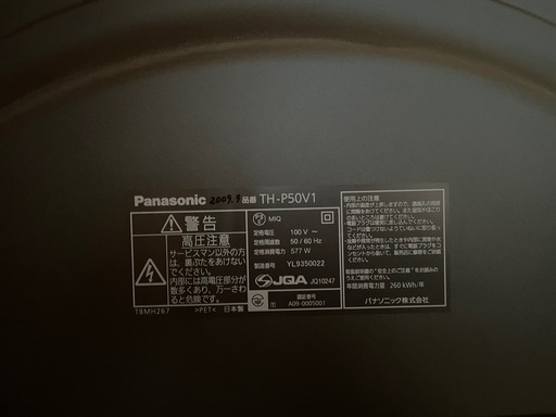 （なるべく早くご連絡ください、受渡は後日 ）Panasonic ビエラ50インチ プラズマテレビ TH-P50V1