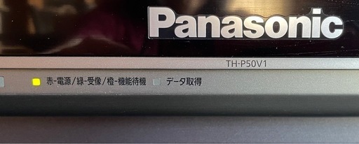 （なるべく早くご連絡ください、受渡は後日 ）Panasonic ビエラ50インチ プラズマテレビ TH-P50V1