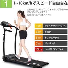 室内で涼しく‼️】ランニングマシン10キロ🏃‍♀️✨【夏こそ痩せる☀️🏊】の画像