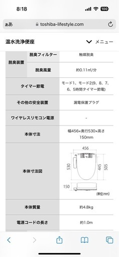 【2022年製】東芝ウォシュレット TOSHIBA ウォシュレット SCS-T161 2022年製 【公式通販】