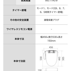【2022年製】東芝ウォシュレットの画像