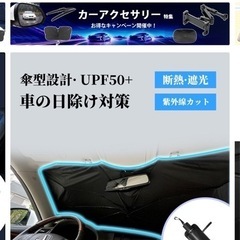 サンシェード　軽自動車　Sサイズの画像
