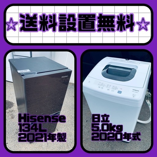 スペシャルプライス✨送料・設置無料✨冷蔵庫/洗濯機セットをお見逃しなく❗️56