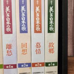 美しき日本の歌 VHSセットの画像