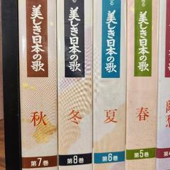 美しき日本の歌 VHSセットの画像