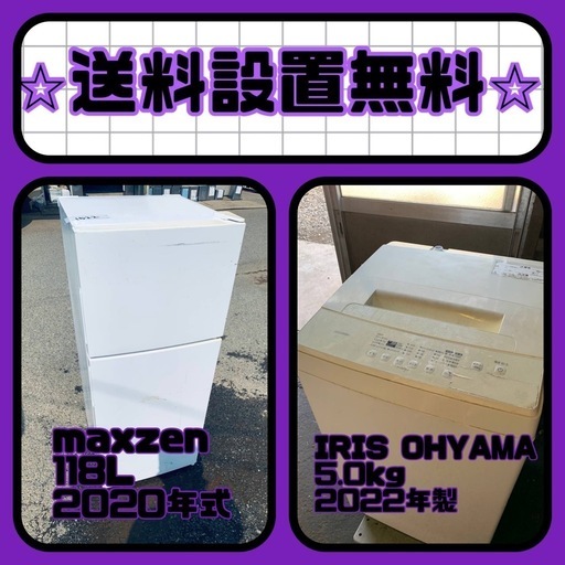 大特価⭐️送料・設置無料⭐️冷蔵庫\u0026洗濯機の2点セット！⭐️