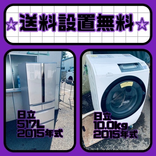 お得すぎるセット価格✨冷蔵庫\u0026洗濯機✨送料・設置無料✨