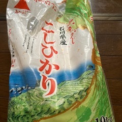 お話中　　　石川県産　コシヒカリ　 あかふじ