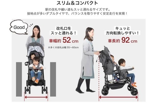 DUOシティ  2人乗りベビーカー     