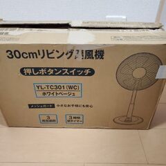 扇風機　あげます