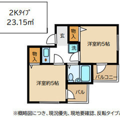 ★ 仲介手数料ゼロ物件 ★ キャンペーンあり・敷金礼金ゼロ…