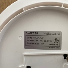 
【中古】センサー付き照明の画像