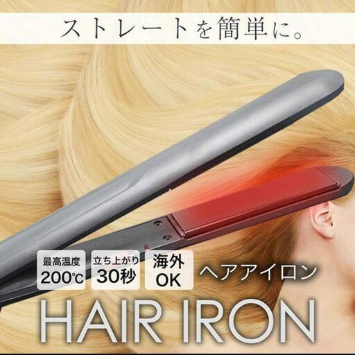 ヘアアイロン 200℃ 海外対応 高級チタニウムプレート ヘアーアイロン縮毛矯正