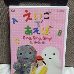 えいごであそぼ(DVD)