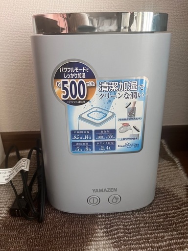 山善　スチーム加湿器2.4L