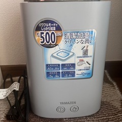 山善　スチーム加湿器2.4L