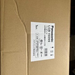 【新品未使用】ペンダントライト　パナソニック　lgb15099
