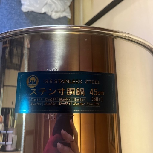 244 ステンレス寸胴鍋