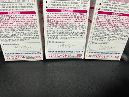 Ｅ赤ちゃんエコらくパック8箱
