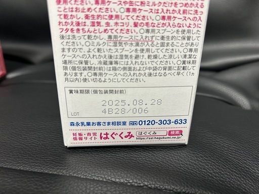 Ｅ赤ちゃんエコらくパック8箱