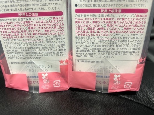 Ｅ赤ちゃんエコらくパック8箱