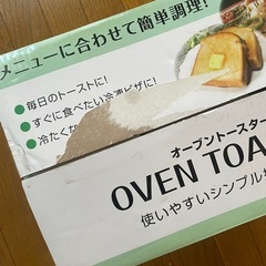 【〆切】使い方シンプル🍞トースターの画像