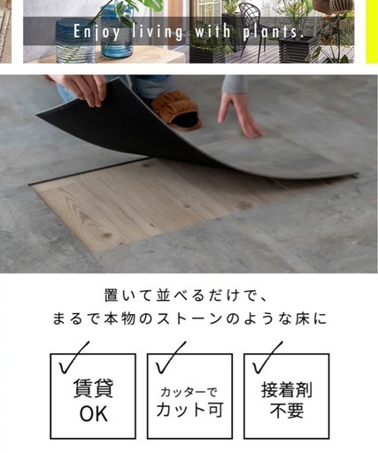 期間限定お値下げ中！置くだけ 16畳 140枚　大理石  賃貸OK SOLUM ソルム マーブルグレージュ