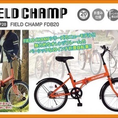 【未開封/未使用品】折畳自転車（FIELD CHANP FDB20/MG-FCP20/オレンジ） の画像