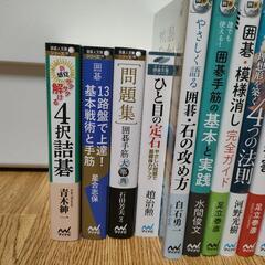 囲碁関連の本　一桁級から初段を目指している人向けの画像