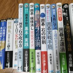 囲碁関連の本　一桁級から初段を目指している人向けの画像