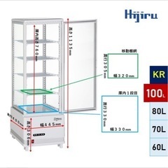  100L 白 4面ガラス 冷蔵ショーケース 卓上 HJR-KR100WT 電源スイッチ 結露防止機能 排水不要 業務用 冷蔵庫 小型 ディスプレイ 冷蔵庫 おしゃれ ショーケース 冷蔵庫 送料無料 Hijiruの画像