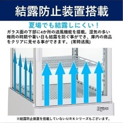  100L 白 4面ガラス 冷蔵ショーケース 卓上 HJR-KR100WT 電源スイッチ 結露防止機能 排水不要 業務用 冷蔵庫 小型 ディスプレイ 冷蔵庫 おしゃれ ショーケース 冷蔵庫 送料無料 Hijiruの画像