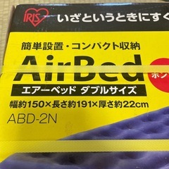 エアーベッド　キャンプにいかがですか？の画像