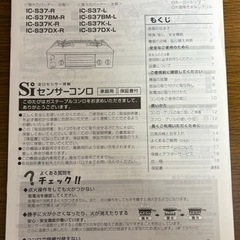 コンロ