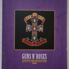 バンドスコア GUN N' ROSES / APPETITE F...