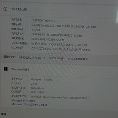 Fujitsu esprimo 一体型pc i7 第7世代　SSD500GB