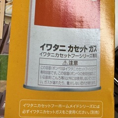 ロ2408-424 Iwatani 炉ばた焼器 炙りや CB-ABR-1 焼け跡あり 中古の画像
