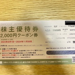 バロックジャパン　株主優待券