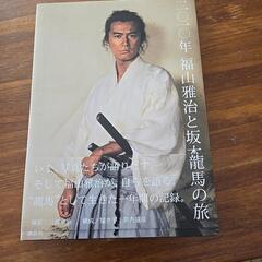 福山雅治//龍馬伝