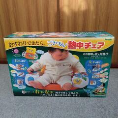 ごきげん　熱中チェア