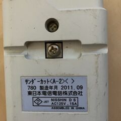 【あげます】NTT東日本 雷対策 サンダーカット「A-2」 アナログ2回線用の画像