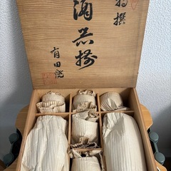 【未使用】有田焼　ぐい呑みセットの画像