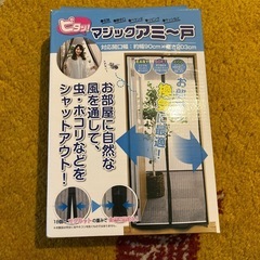 取り付け簡単網戸　新品
