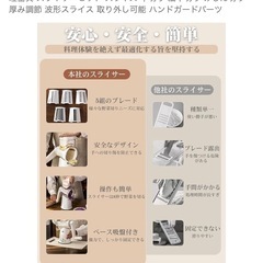 【新品！&未使用品！】楽々！野菜カッター、スライサーの画像