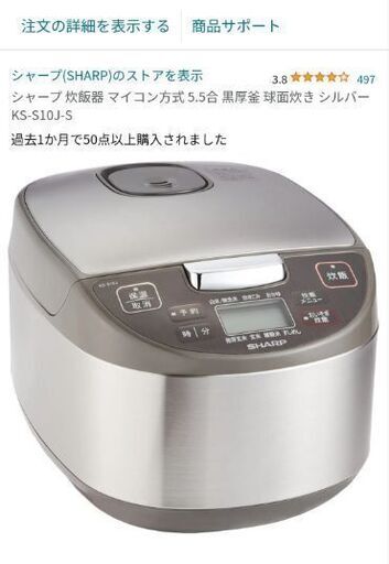 炊飯器内